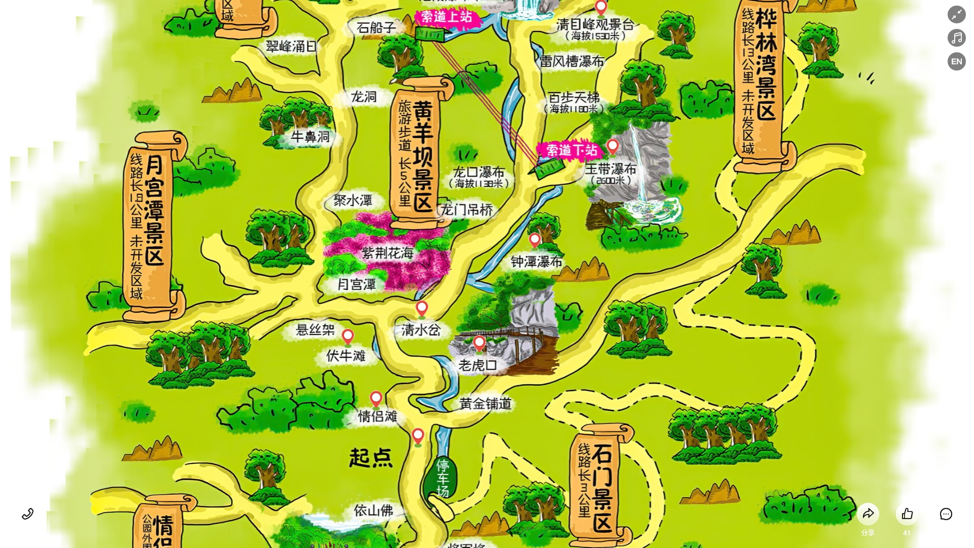 桦川景区导览系统